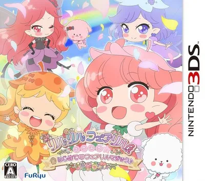 Rilu Rilu Fairilu Kirakira Hajimete no Fairilu Magic (Japan)